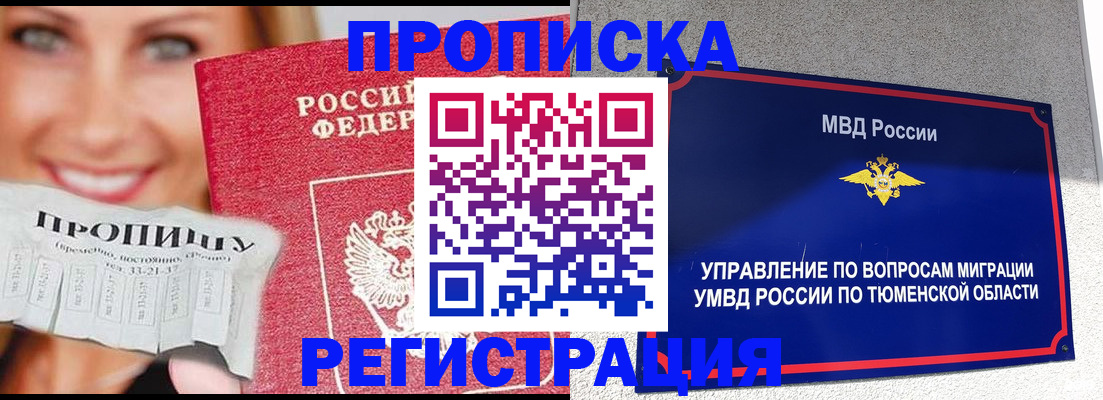 временная регистрация 2025 в Кремёнках