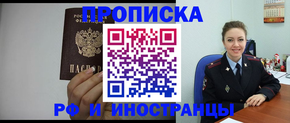 пропишу в квартире в Кремёнках
