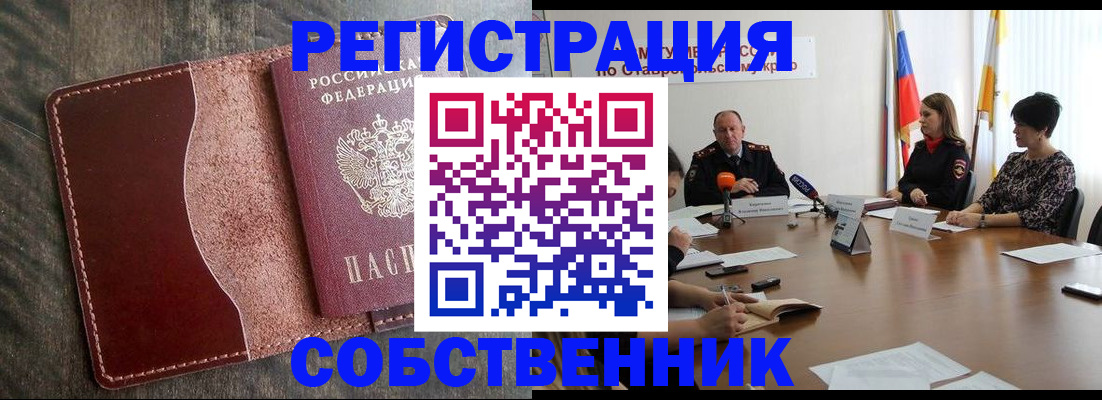 прописка для кредита в Кремёнках