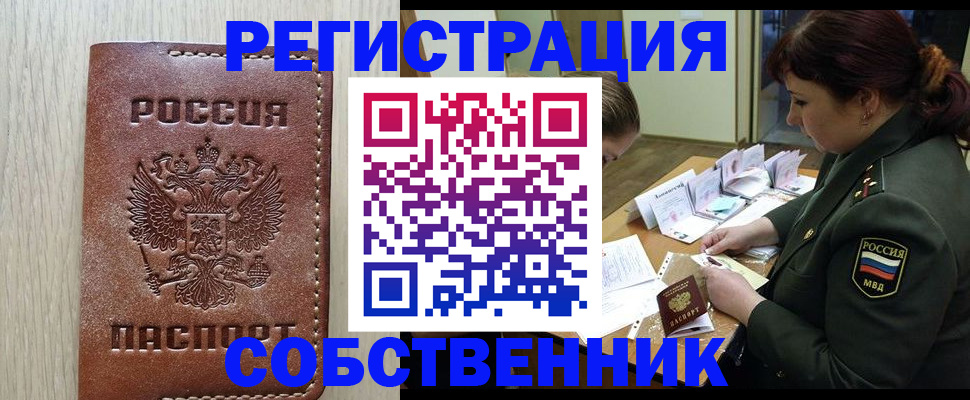 временная регистрация поиск в Кремёнках